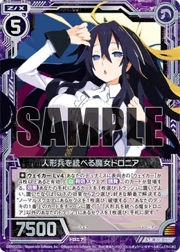 人形兵を統べる魔女ドロニア