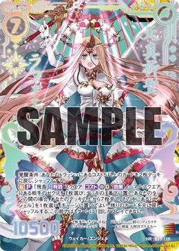 天真祈聖ラファエル