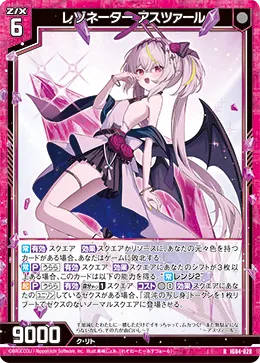 レゾネーター アスツァール
