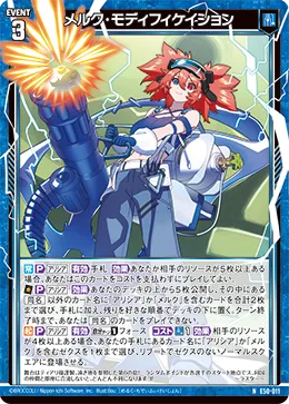 メルク・モディフィケイション