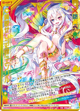 睥睨せし『氾慄』エンリル
