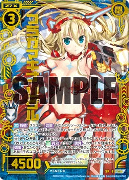 フラガマキナ リゲル