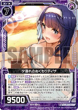 夕暮れのぬくもりディザ
