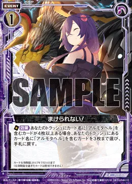 まけられない！