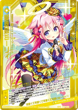 愛奏姫ミーリィ
