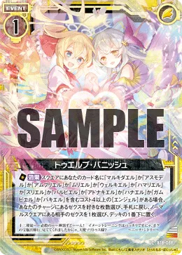 トゥエルブ・パニッシュ