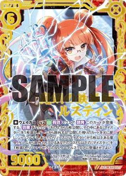 魔鋼の鉄拳師ルスティン