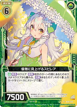 優雅に見上げるスピレア