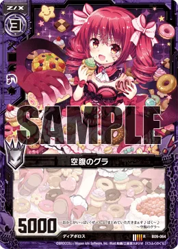 空腹のグラ