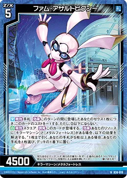 ファム・アサルトピクシー