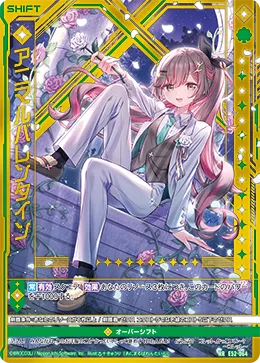 アニマルバレンタイン