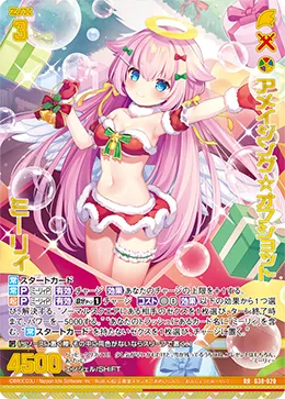 アメイジング☆オフショット ミーリィ