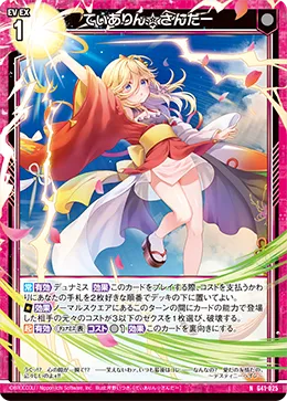 てぃありん☆さんだー