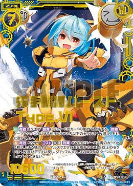 先手殲滅バーストType.VI