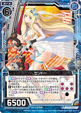 セントー