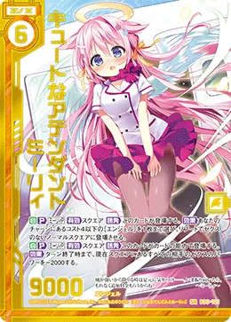 キュートなアテンダント ミーリィ