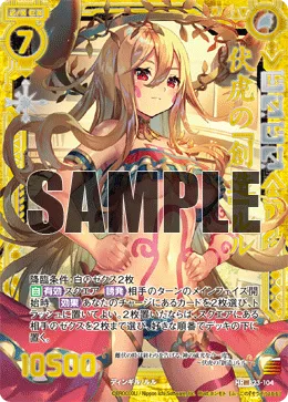 伏虎の『創造』ルル
