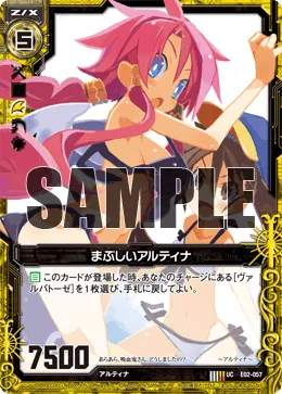 まぶしいアルティナ