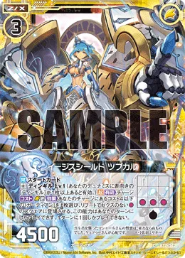 イージスシールド ツブカル