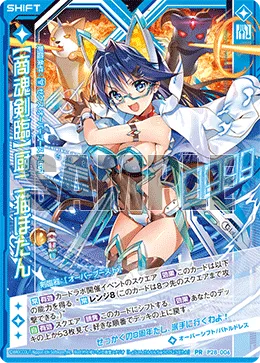 【商魂剣臨】厨ニ猫ぼたん