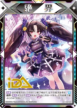 （PLEX絶界マーカー）