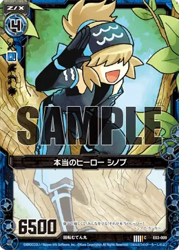 本当のヒーロー シノブ