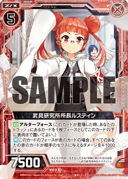 武具研究所所長ルスティン
