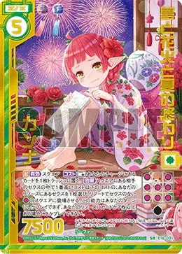 夢と花火と夏の終わりカンナ