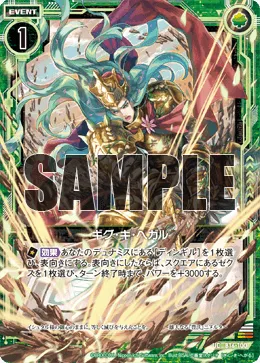ギグ・キ・ヘガル
