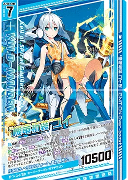 “機竜祈装”ユイ