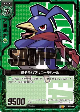 偉そうなプリニーラハール