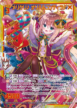 メリクリ♪  オリハルコンティラノ