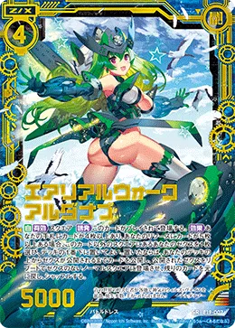 エアリアルウォーク アルダナブ