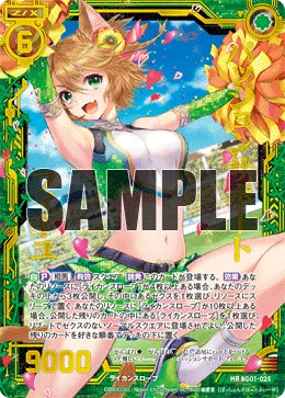 パッションサポート フィーユ