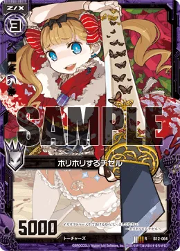 ホリホリするチゼル