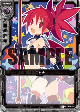 エトナ