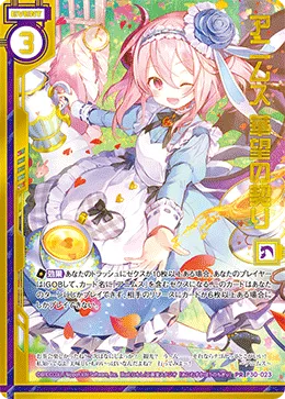 アニムス 華望の契り