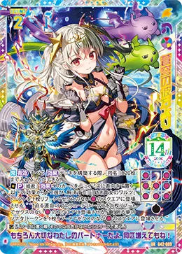 蒼穹の彼方より