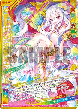 睥睨せし『氾慄』エンリル