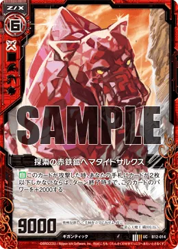 探索の赤鉄鉱ヘマタイトサルクス