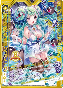 【遊蕩顕臨】紫黒魔シュブニ・グ