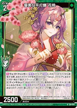 優美な平打簪 花桃