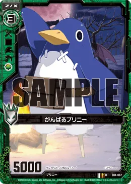 がんばるプリニー