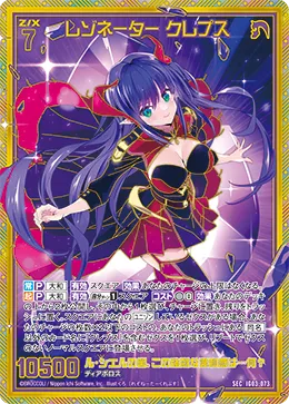 レゾネーター クレプス