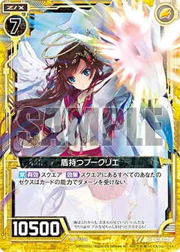 盾持つブークリエ