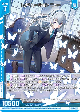 レゾリューション ニュー