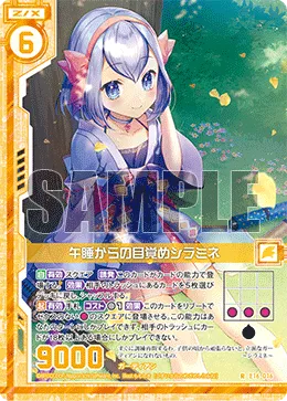 午睡からの目覚めシラミネ