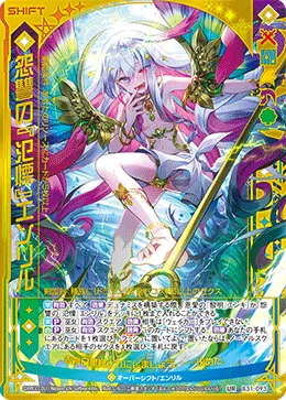 怨讐の『氾慄』エンリル