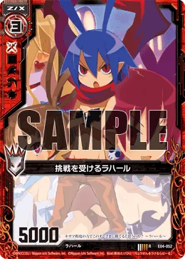 挑戦を受けるラハール