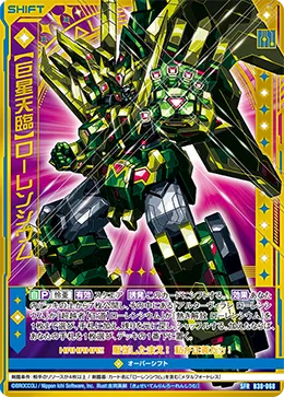 【巨星天臨】ローレンシウム